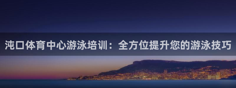 欧陆娱乐平台毕 (q—43314) 旨