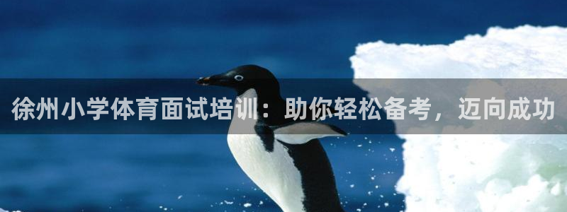 欧陆娱乐百科官网