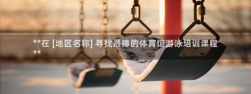 欧陆娱乐客服电话人工服务热线：**在 [地区名称] 