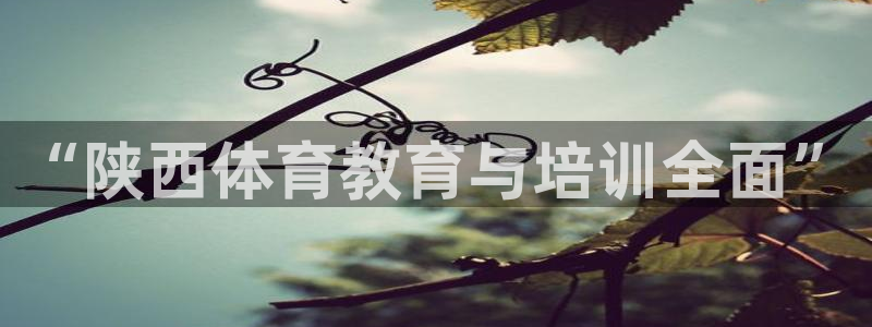 欧陆娱乐欢迎访问